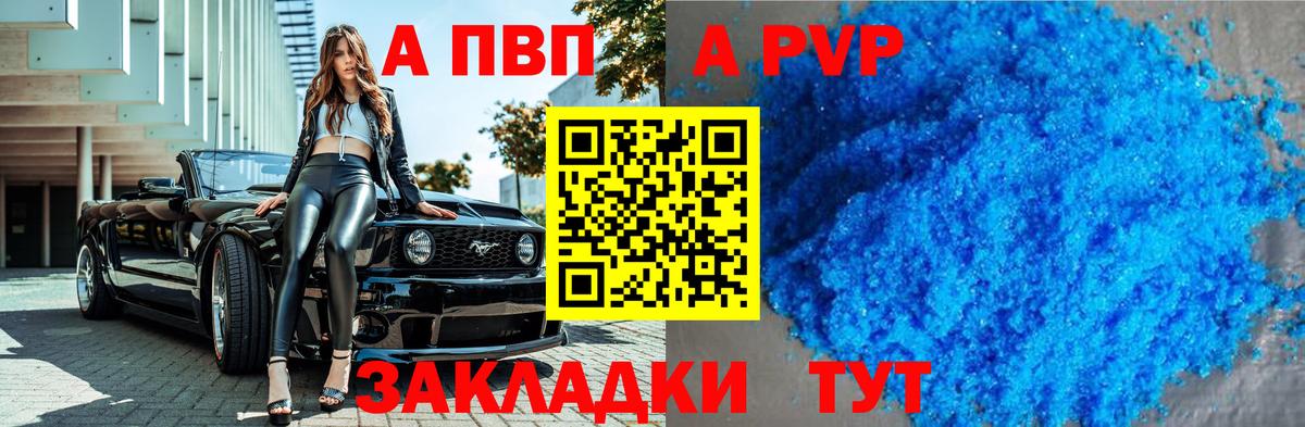 Волгодонск  Alpha-PVP СК КРИС  купить закладку  Alpha-PVP СК  Вход с VPN  Alpha-PVP СК 