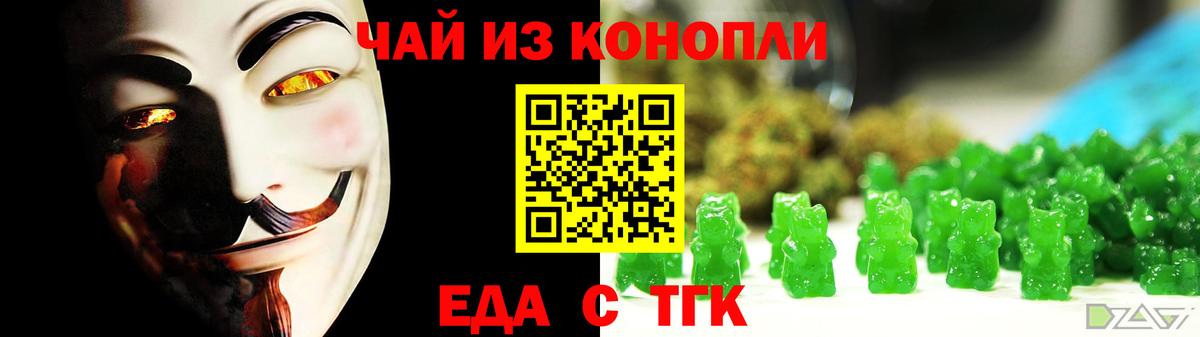 Cannafood конопля  Вход с VPN  Волгодонск 