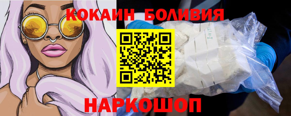 Волгодонск  как найти закладки  Вход с VPN  COCAIN Эквадор 