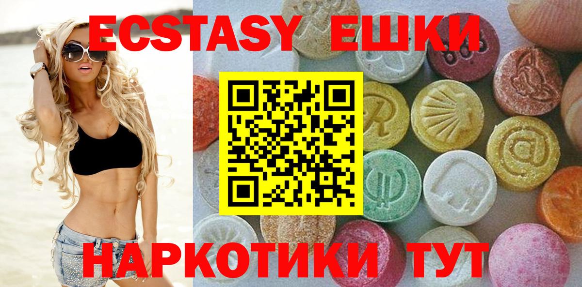 ЭКСТАЗИ 300 mg  Ecstasy  Экстази louis Vuitton  Волгодонск  Вход с VPN 