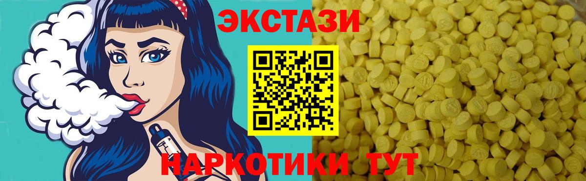 Ecstasy VHQ Волгодонск
