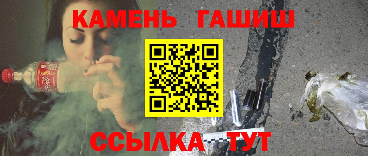 ГАШ 40% ТГК  Гашиш убойный  Вход с VPN  Волгодонск 