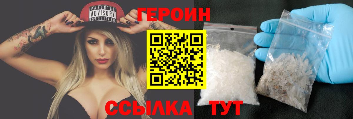Героин афганец  ГЕРОИН  Волгодонск  Вход с VPN 