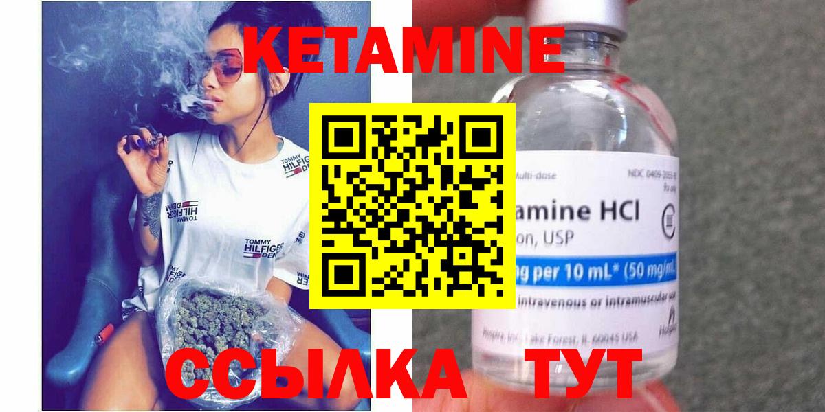 Кетамин VHQ Волгодонск
