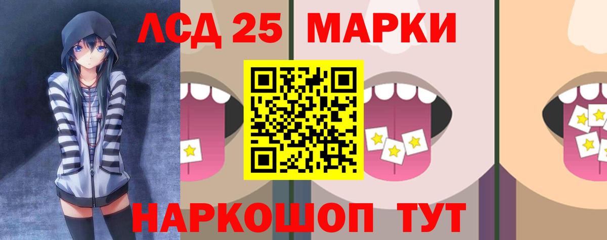 LSD-25 экстази ecstasy Волгодонск