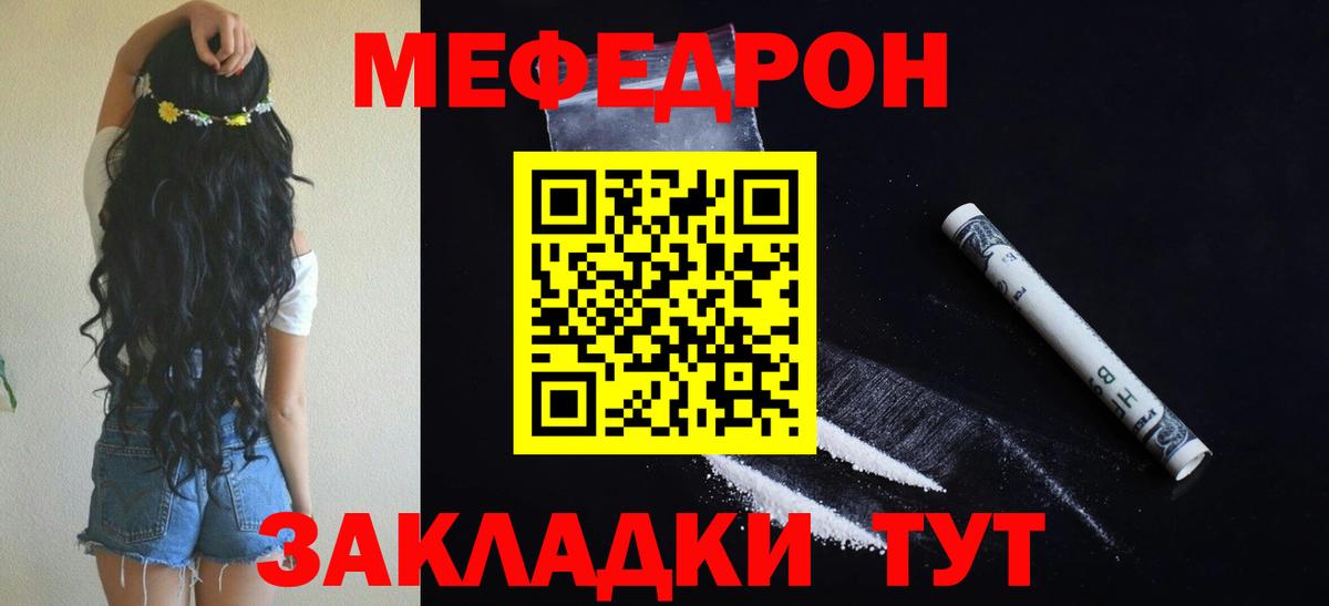 МЯУ-МЯУ 4 MMC  Вход с VPN  Волгодонск 