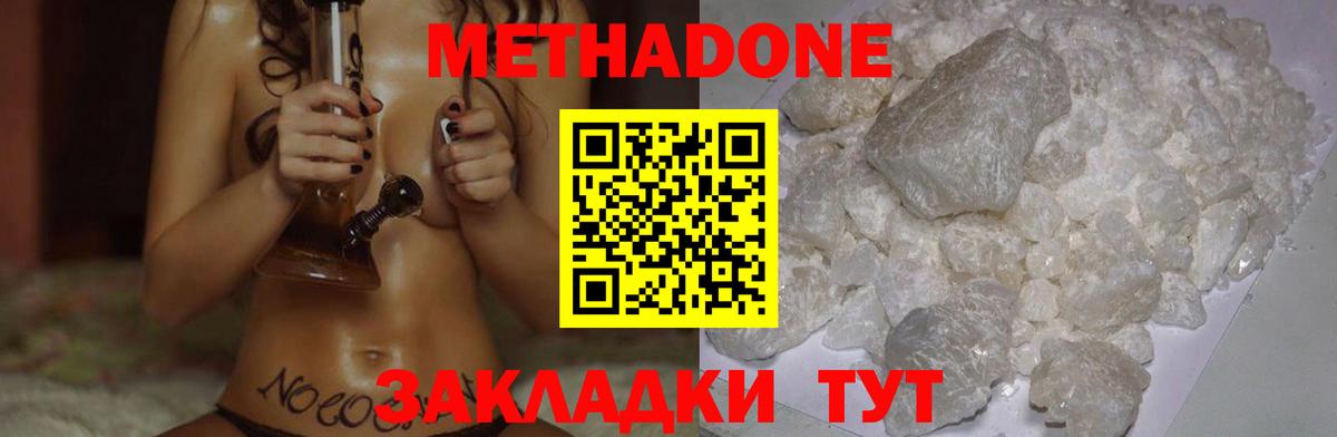 МЕТАДОН мёд  Вход с VPN  Волгодонск 