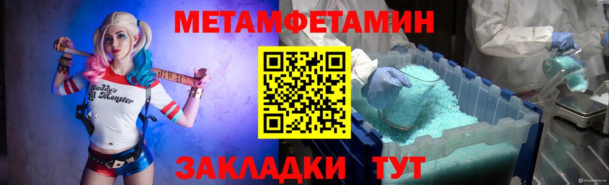 Волгодонск  Первитин Декстрометамфетамин 99.9%  Вход с VPN 