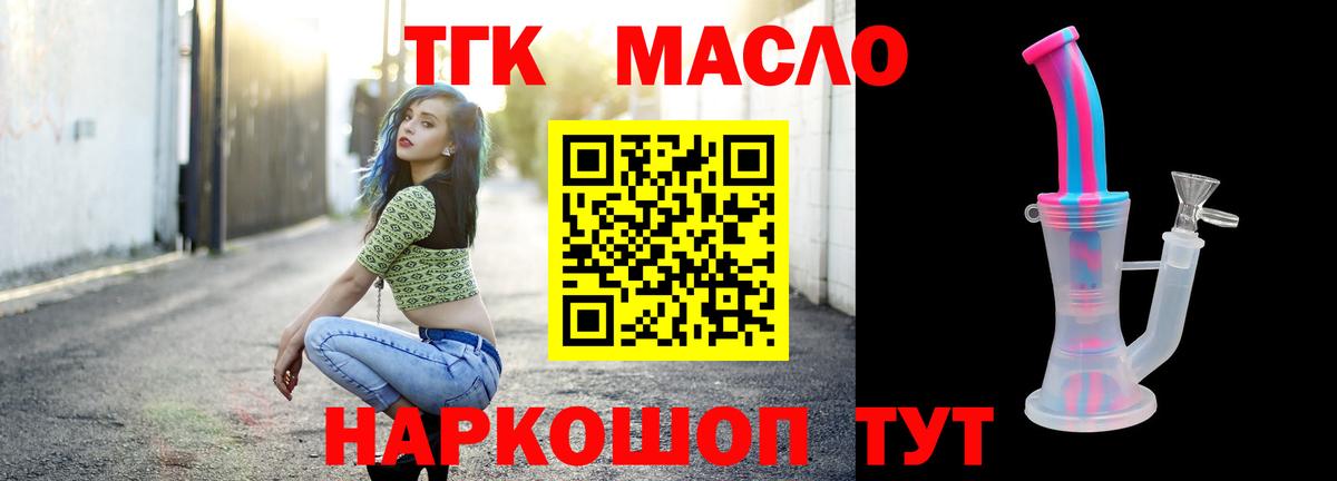 Волгодонск  ТГК вейп с тгк  Вход с VPN 