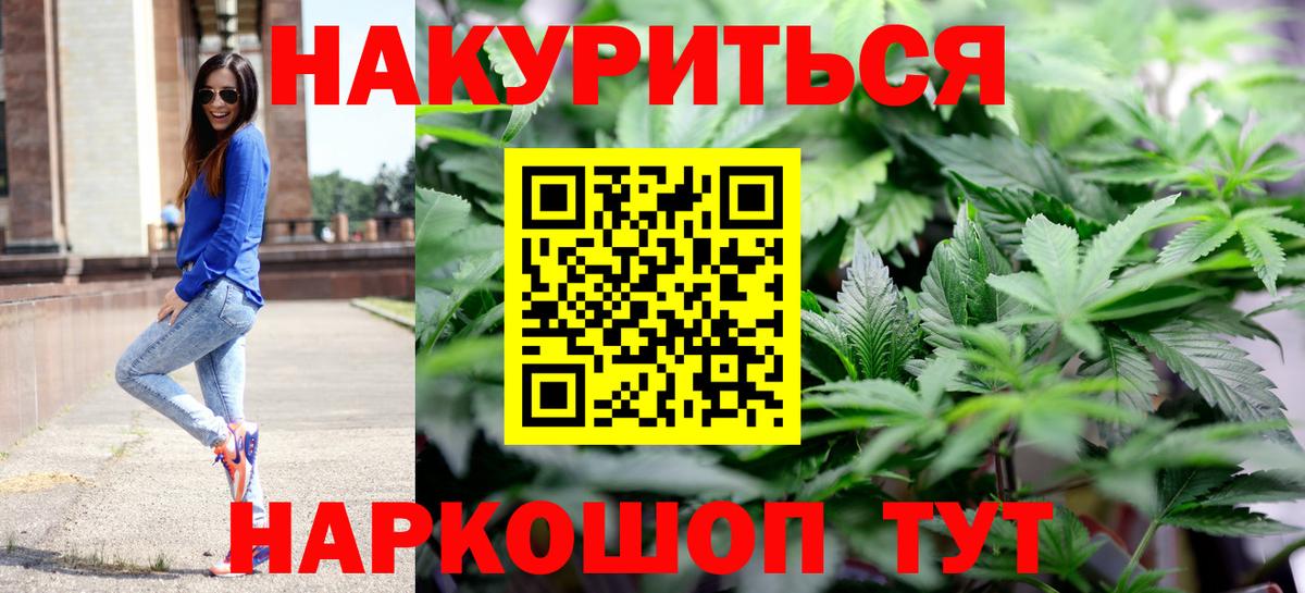 Конопля план  Вход с VPN  Волгодонск  Марихуана планчик 